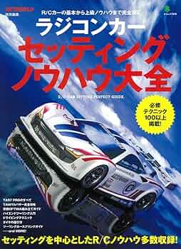 やさしいラジコン自動車入門 Yahoo!オークション - 70441 やさしいラジコン自動車入門 新星出版社